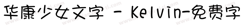 华康少女文字 - Kelvin字体转换